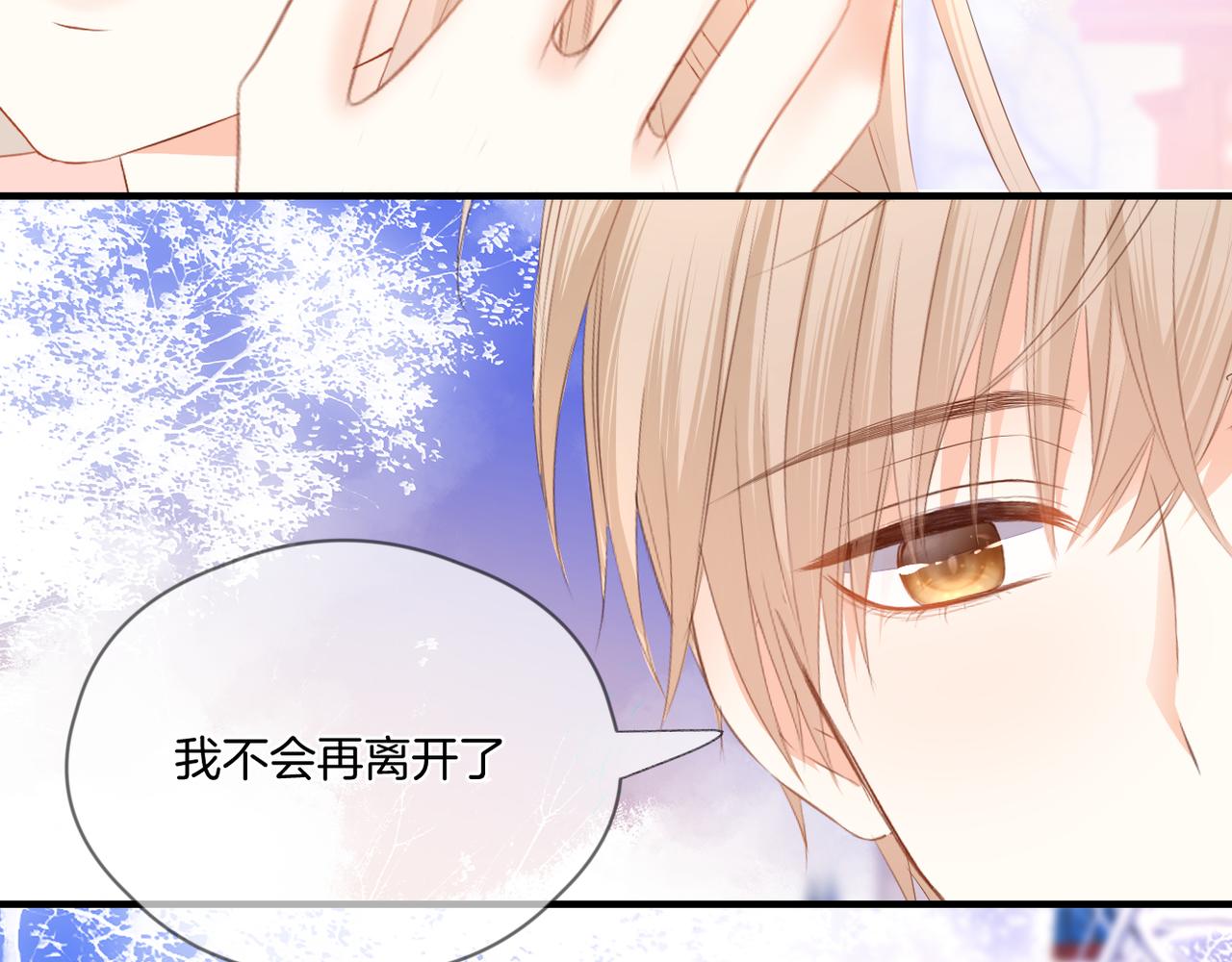 完结篇 诺言58