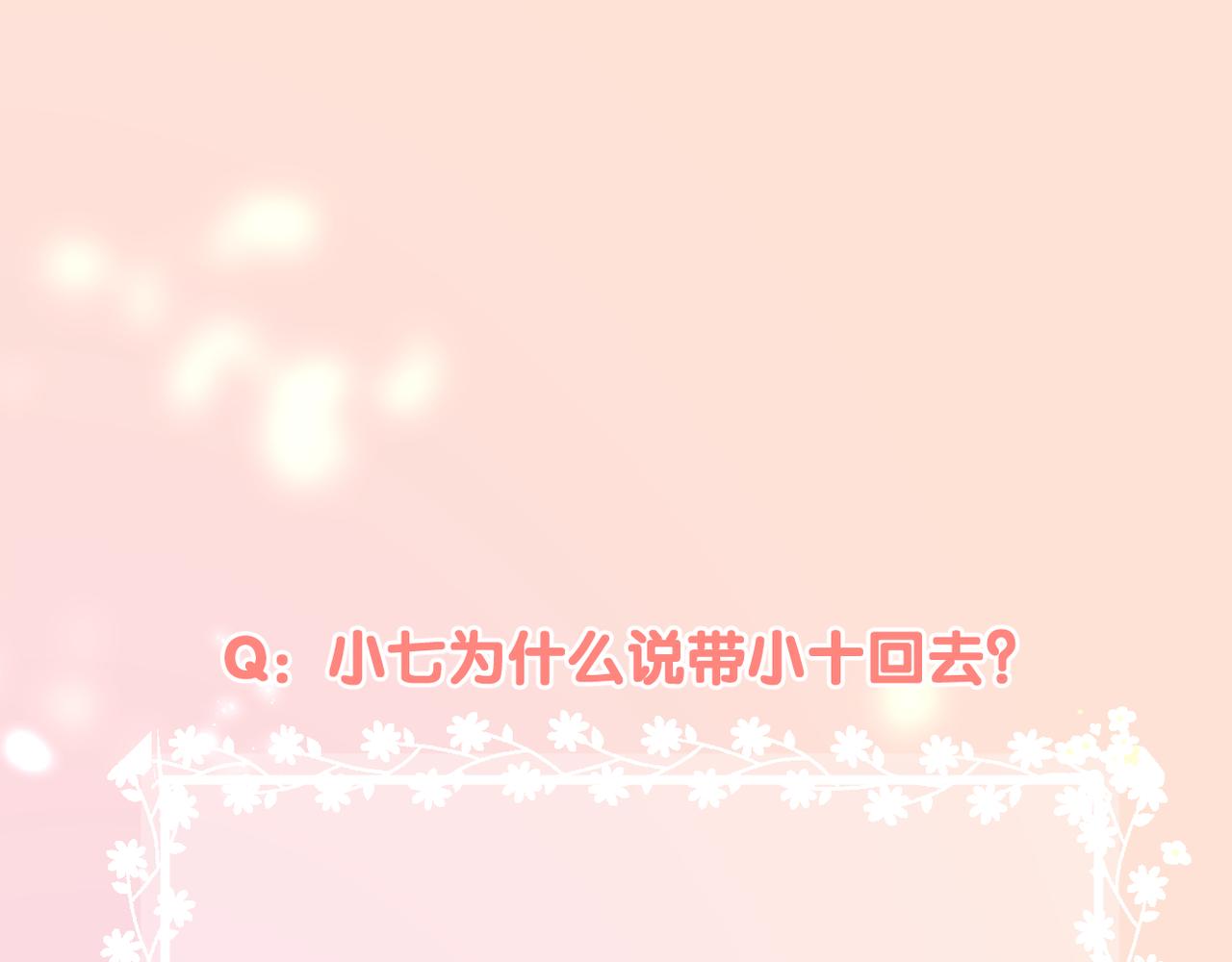 第46话 我们之间93