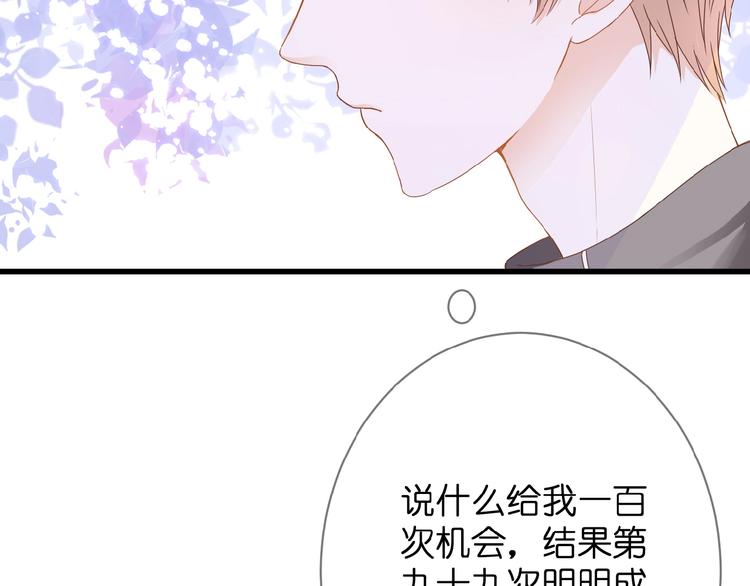 第2话 下一次告白137