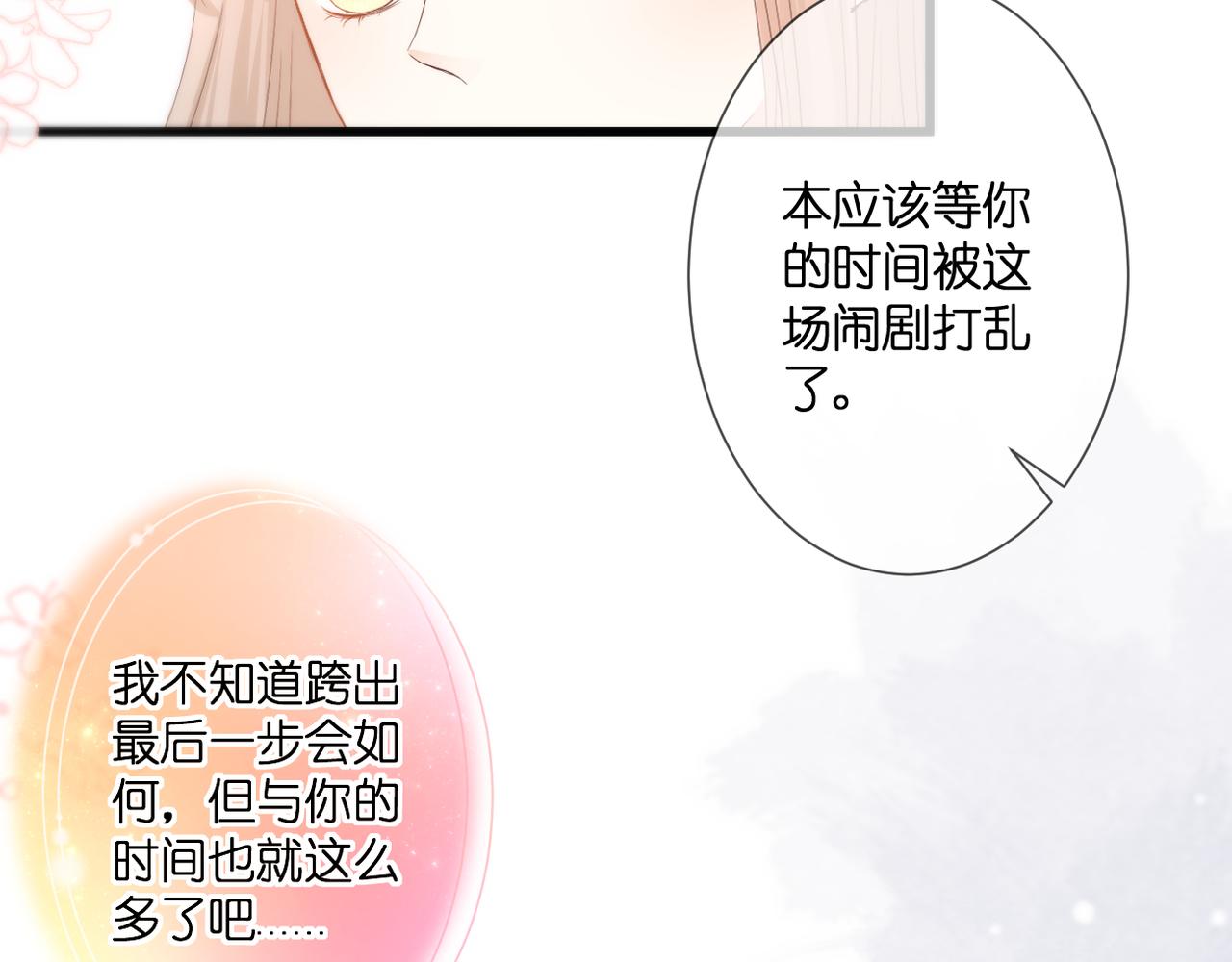 第32话 巧合59