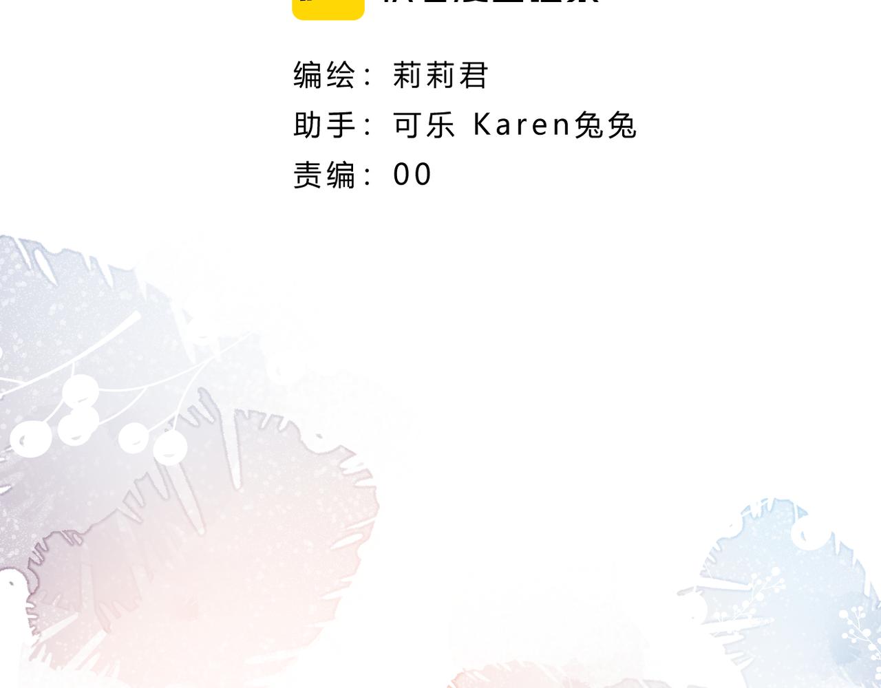 第46话 我们之间5