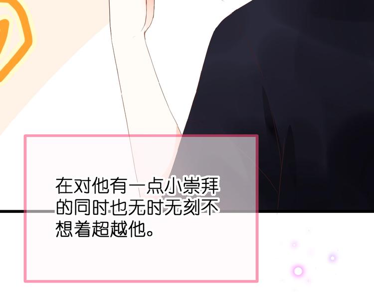 第3话 变得不一样的他24