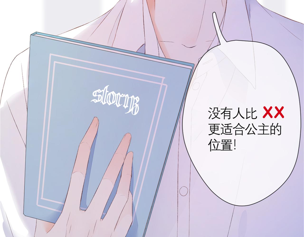 第40话 她是谁77
