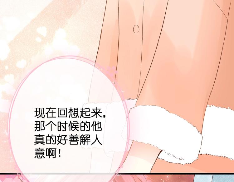 第5话 青梅竹马64
