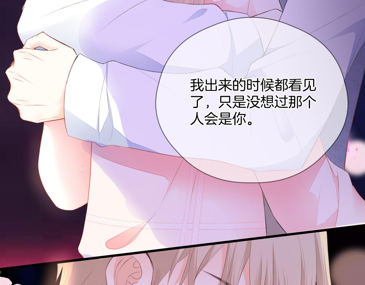 第67话 隐瞒53