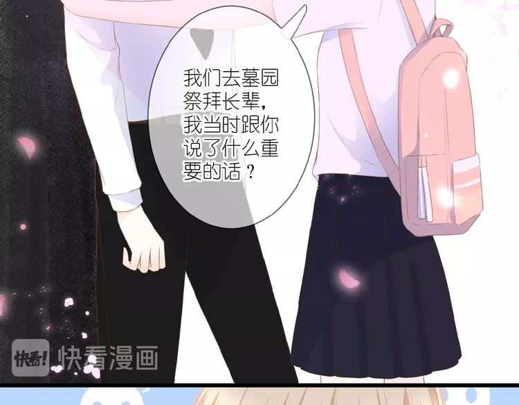 第15话  怀疑30