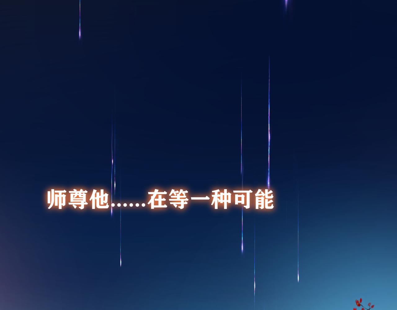 第54话 下定决心84