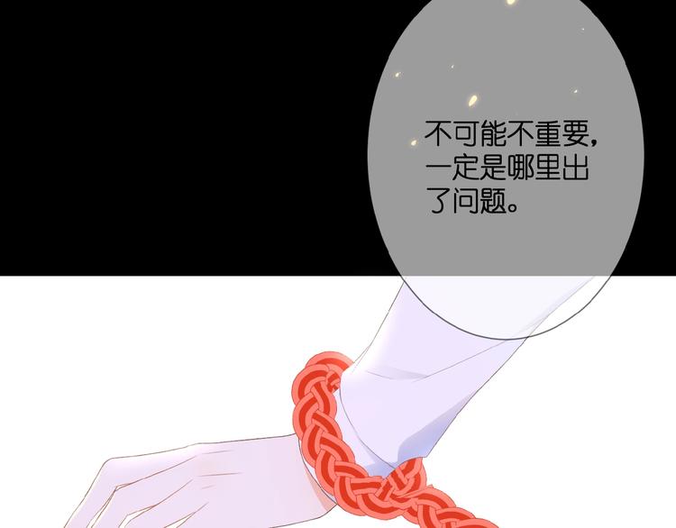 第24话  被隔绝的心72