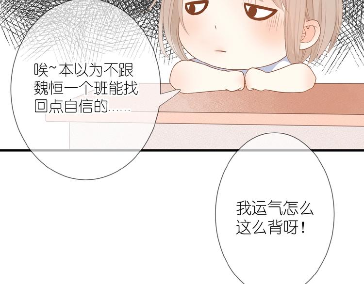 第9话 第一与第二的相遇41