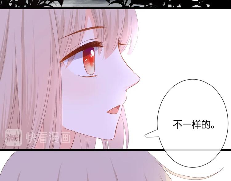 第21话  她是我的贪念57