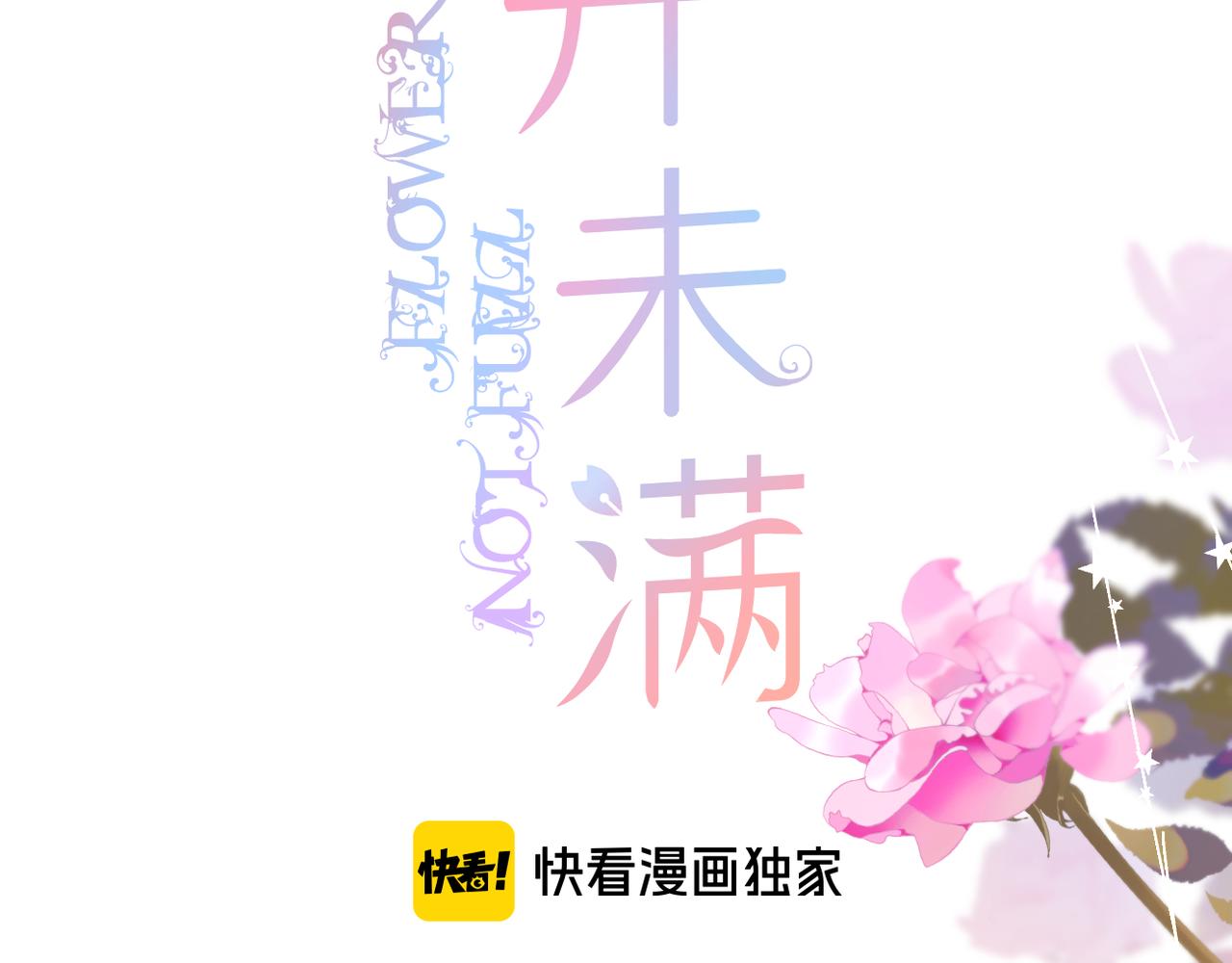 第66话 意外1