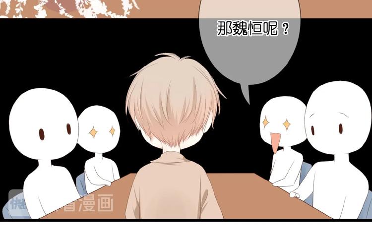 第23话  牵错线53