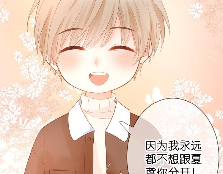 第5话 青梅竹马58