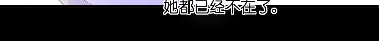 第21话  她是我的贪念75