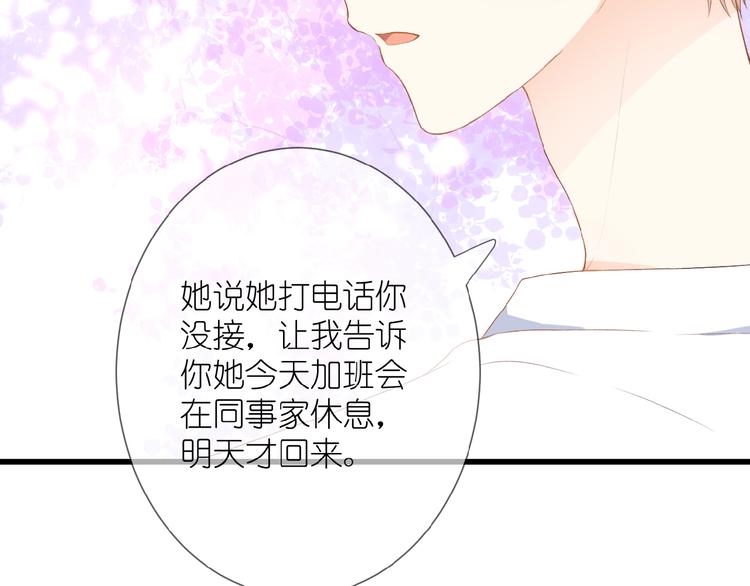 第10话 直男的邀请55