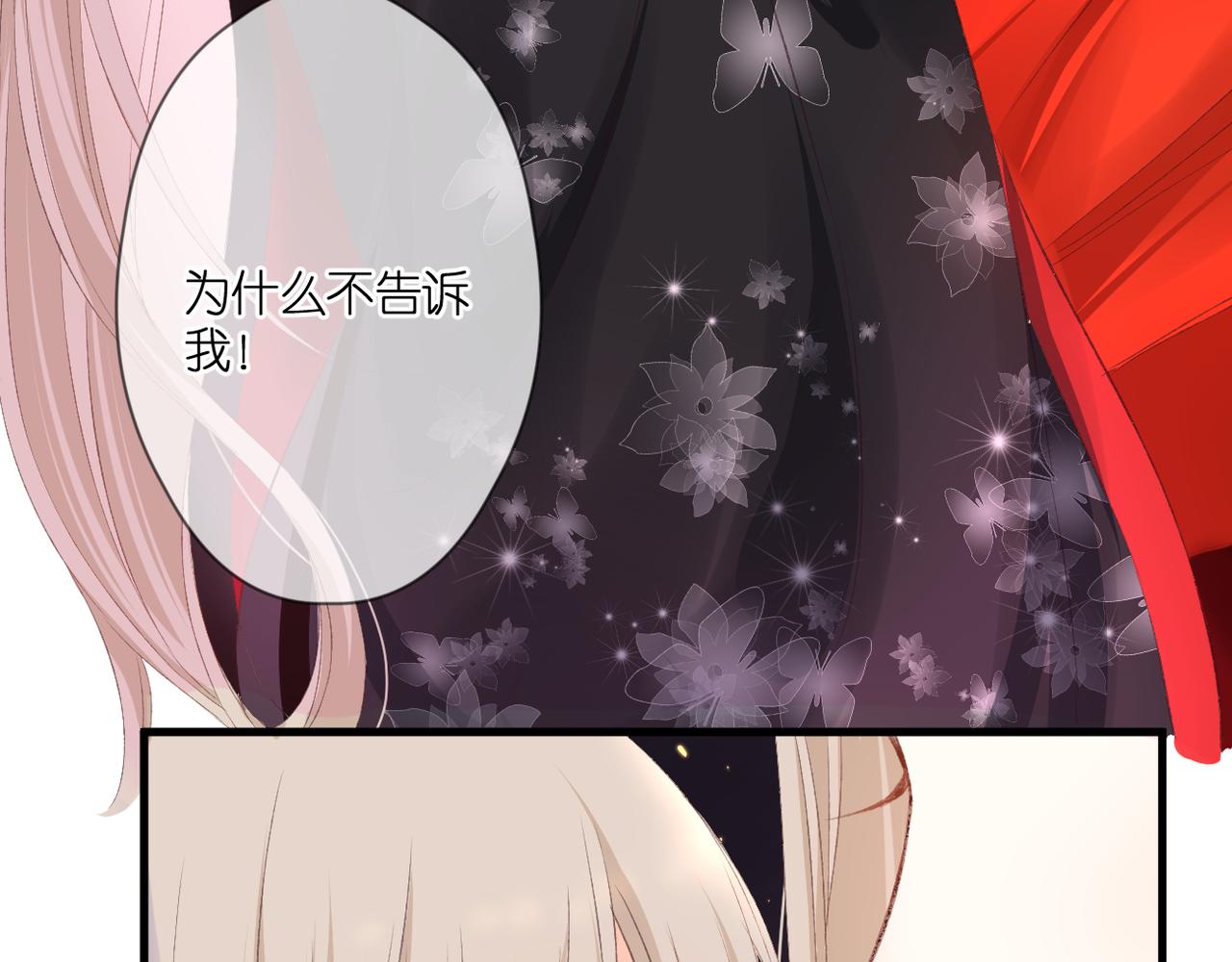 第46话 我们之间44