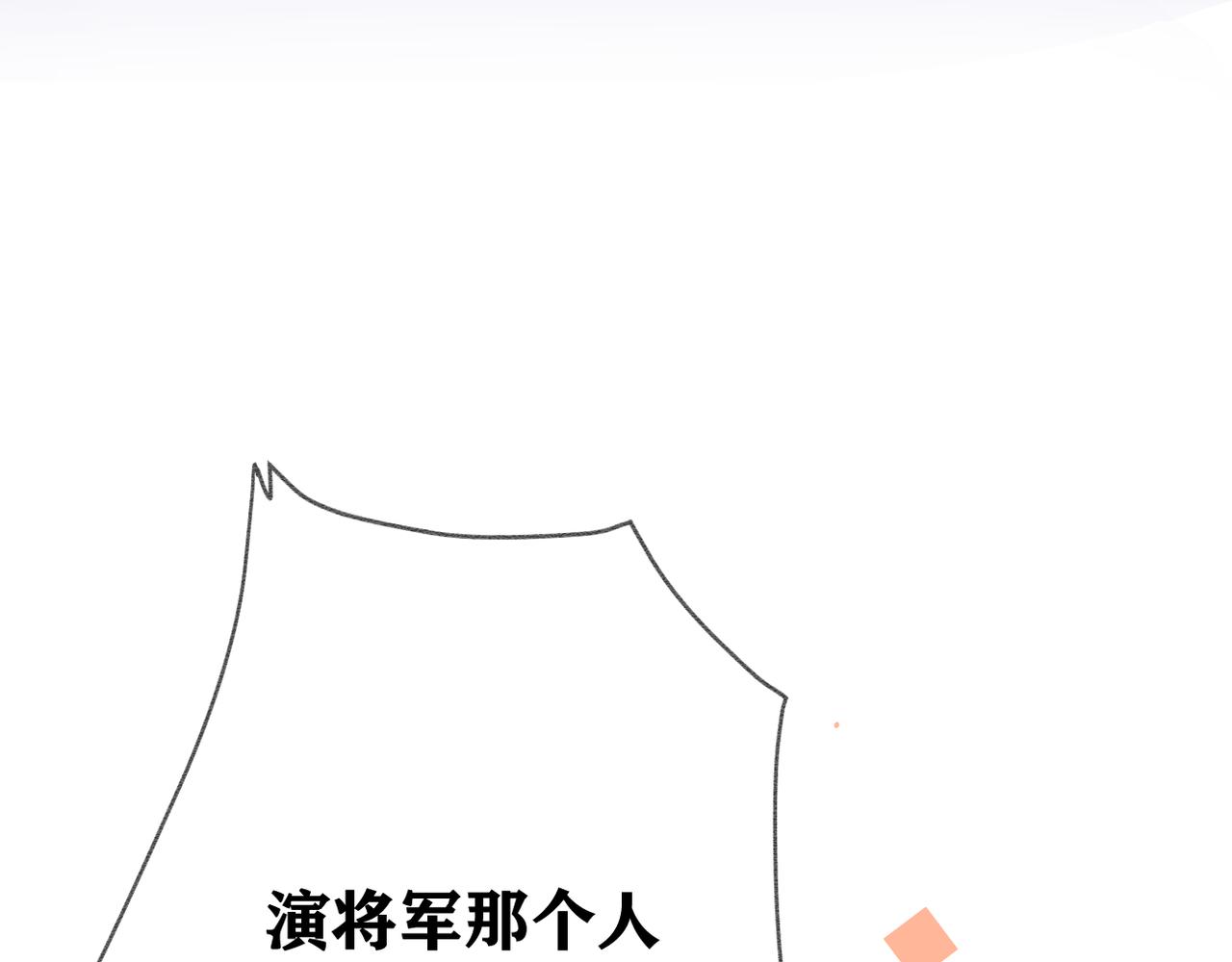 第49话 圈套79
