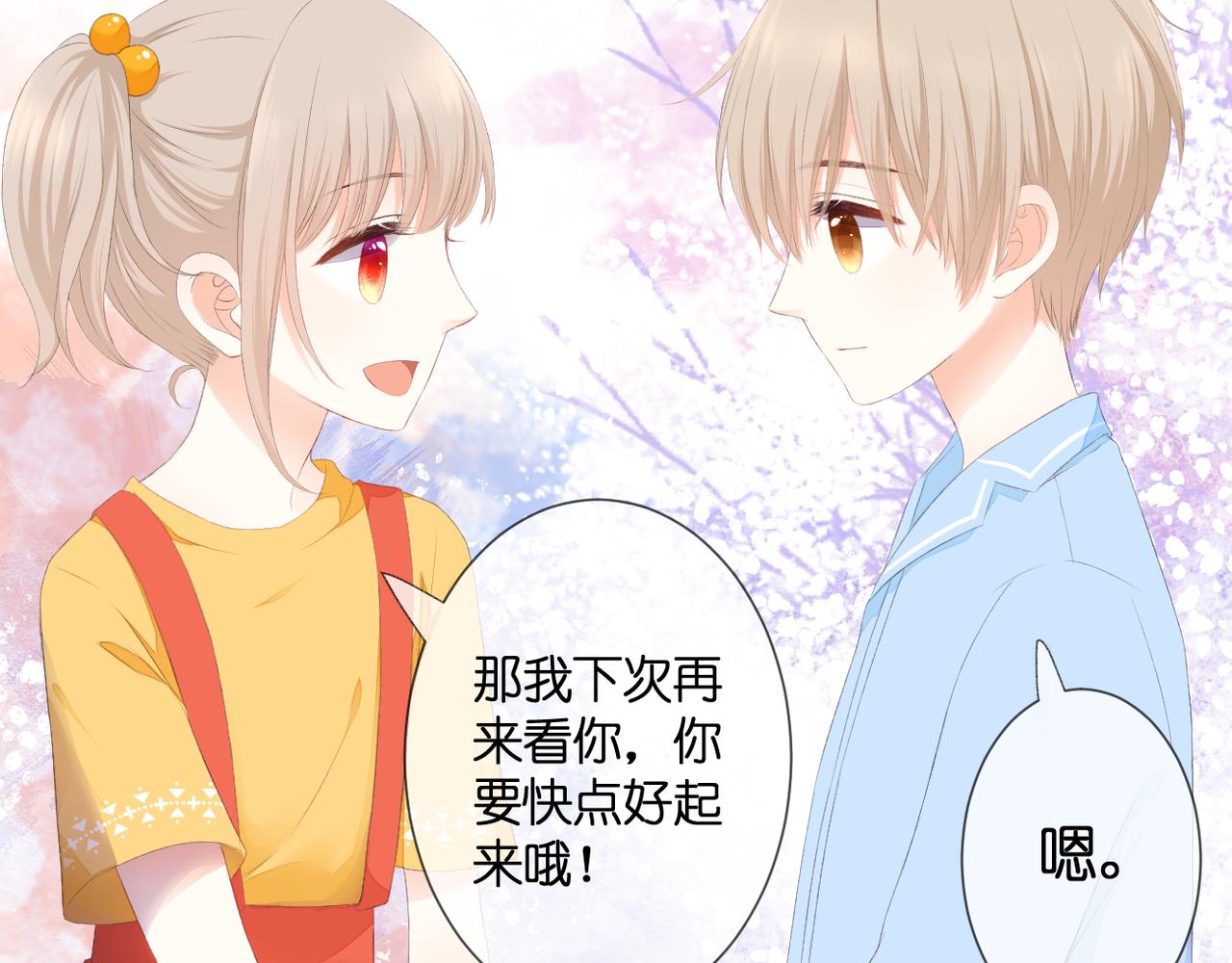番外 初见小十（上）17
