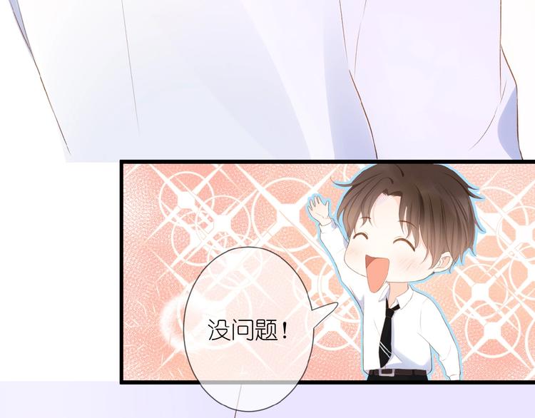 第15话  怀疑67