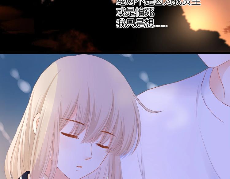 第21话  她是我的贪念70