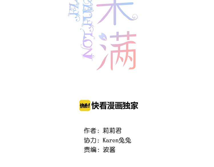 第12话 心的缝隙1