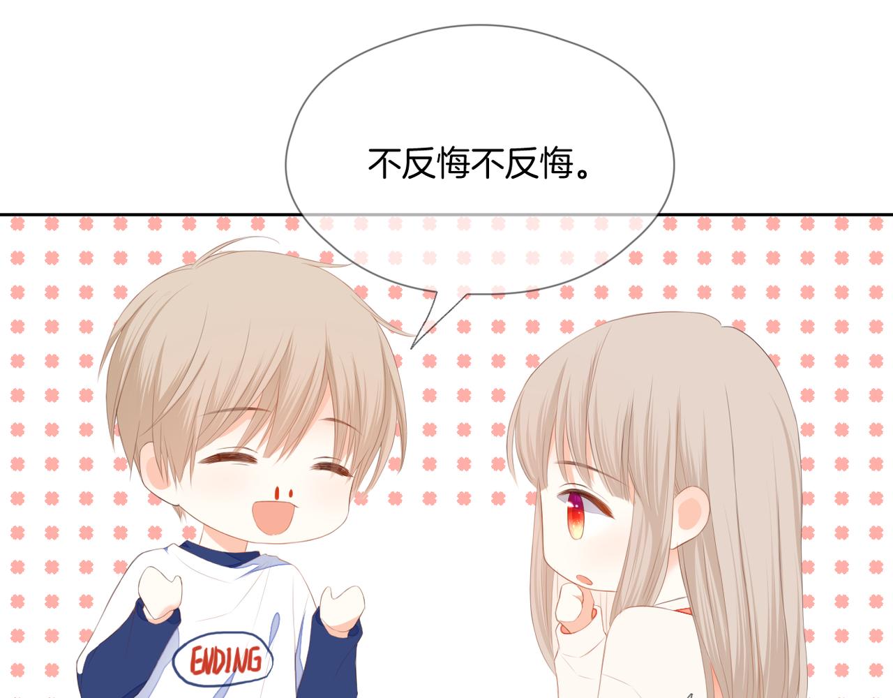 第70话 撩拨心弦58