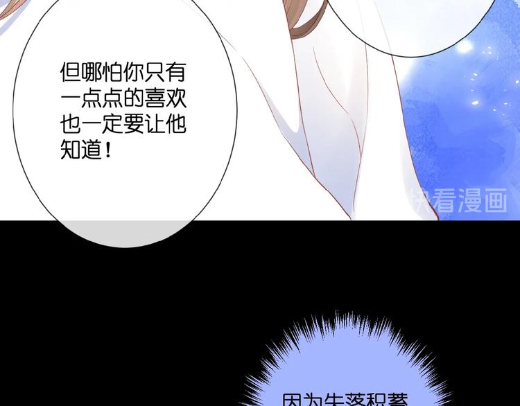 第20话  他的心意73