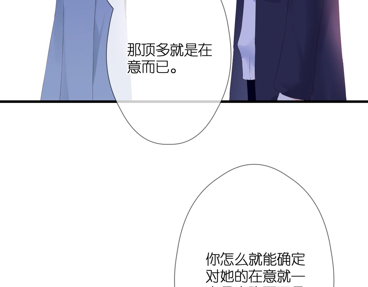 第53话 透露心意77