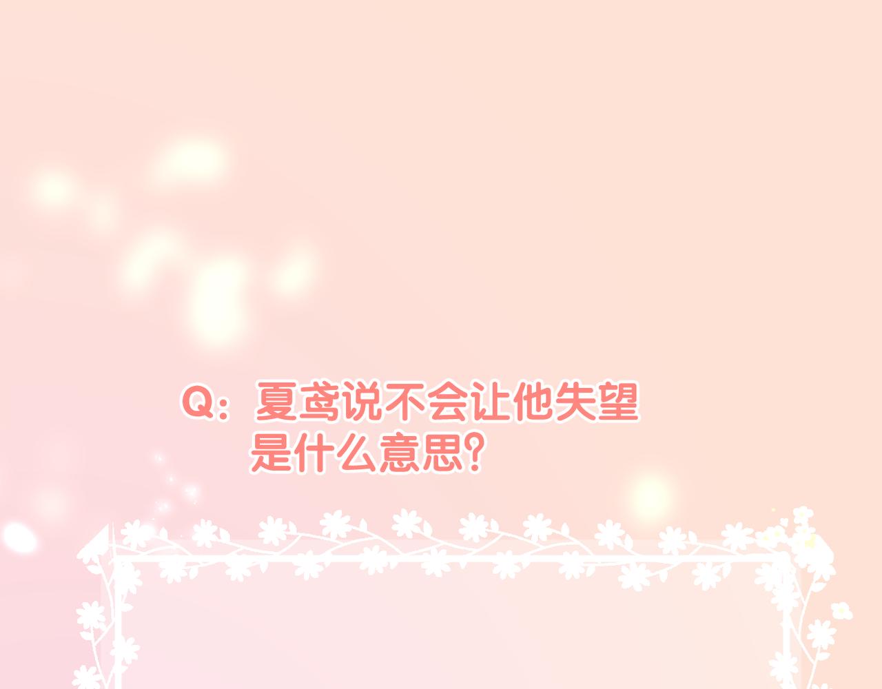 第54话 下定决心88