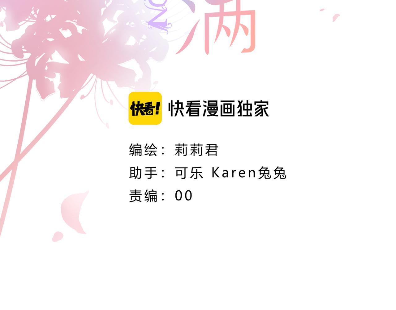 番外 初见小十（上）33