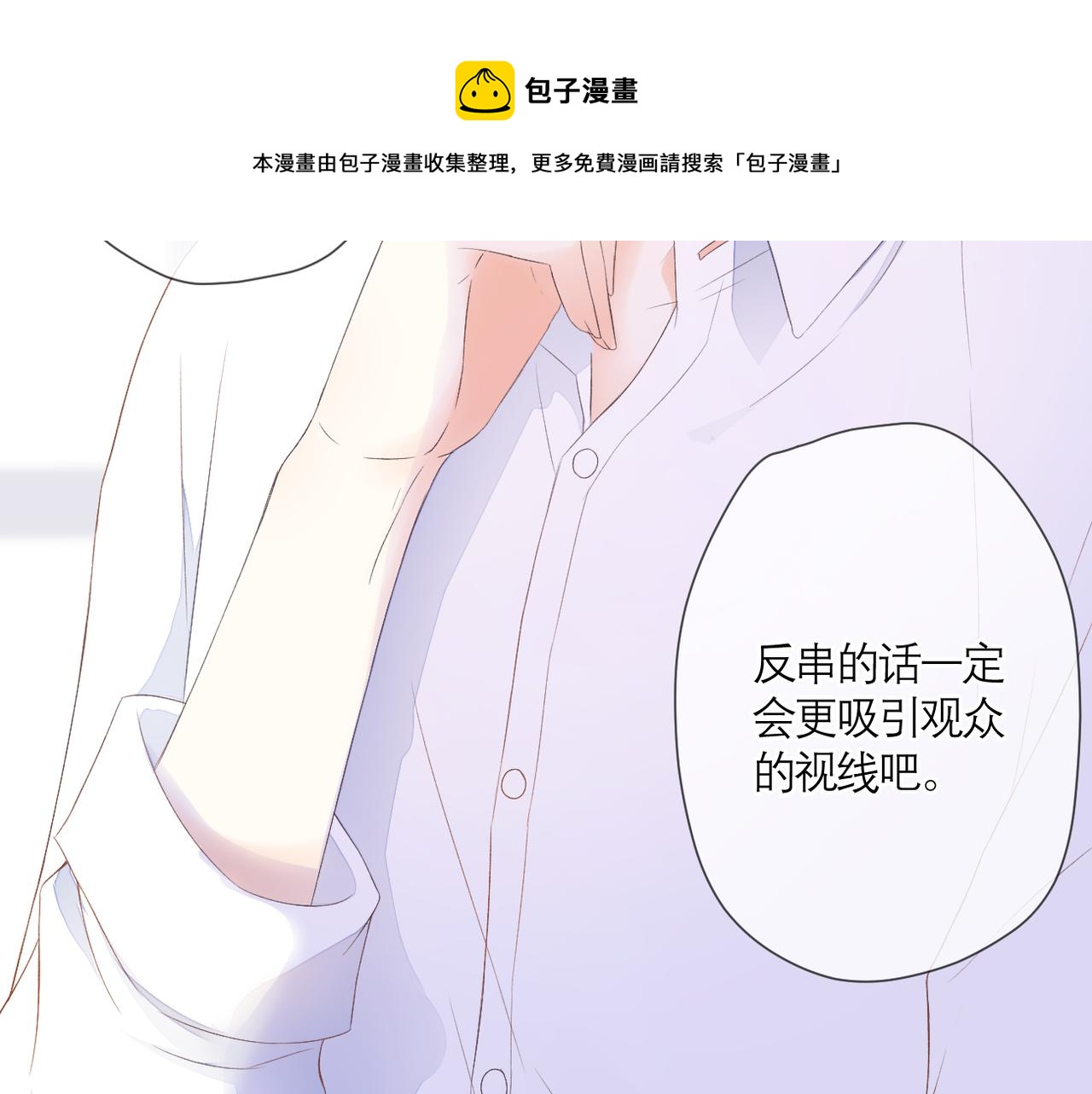 第41话 袒护79