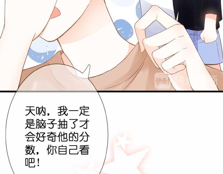 第3话 变得不一样的他73