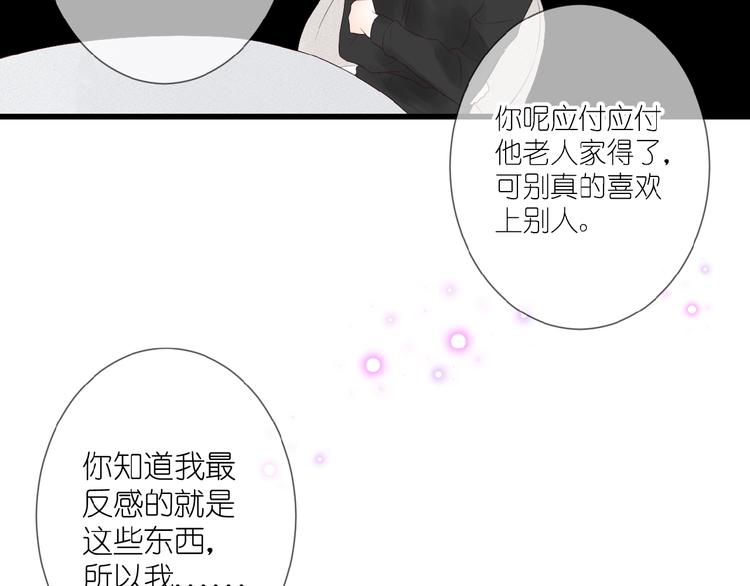 第11话 秘密被发现了？69
