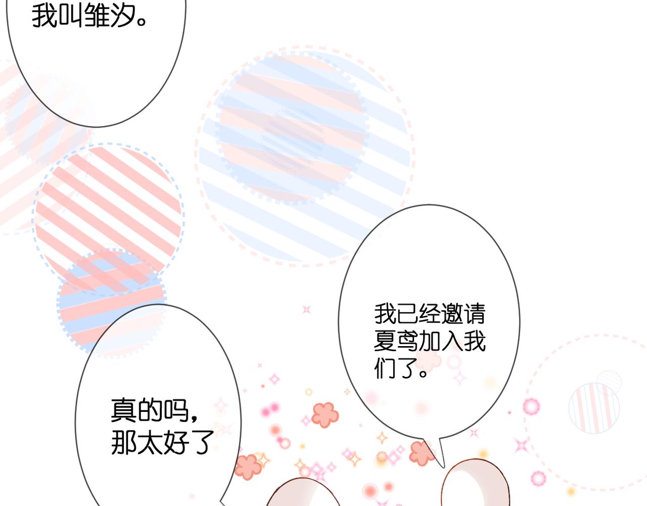 第33话 劲敌63