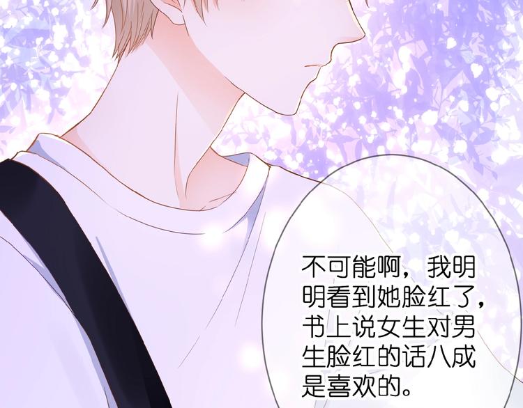 第3话 变得不一样的他69