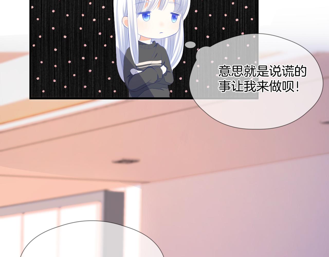 第73话 不想见了82