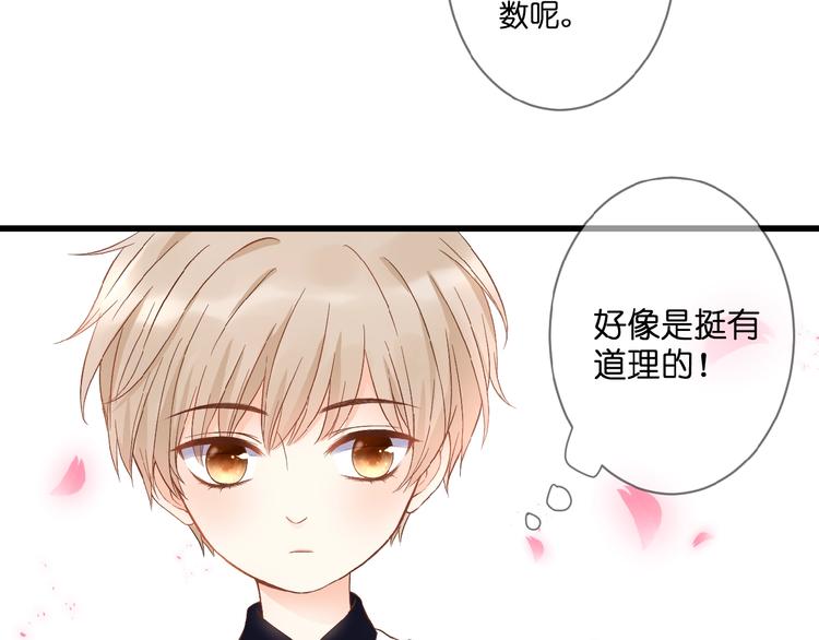 第1话  99次告白57