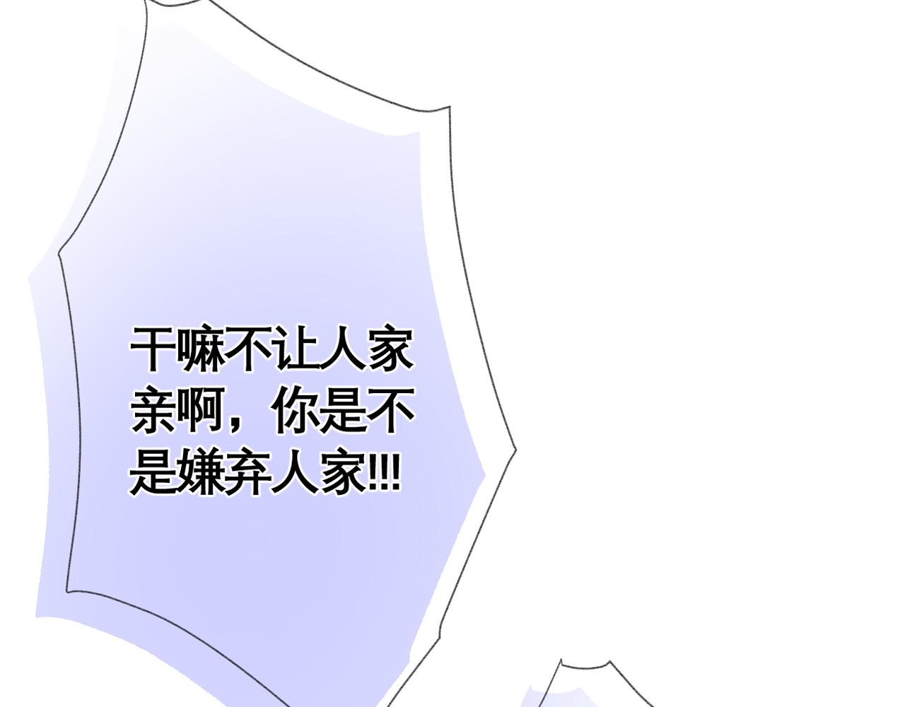 第37话 在意19
