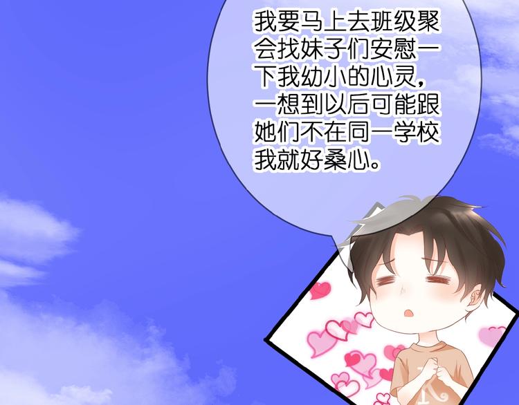 第3话 变得不一样的他86