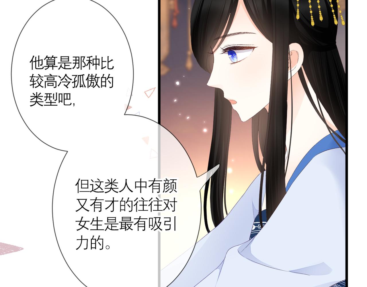第39话 在意23