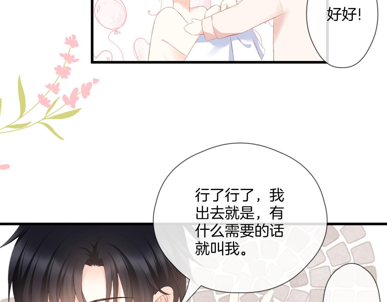 第55话 前兆100