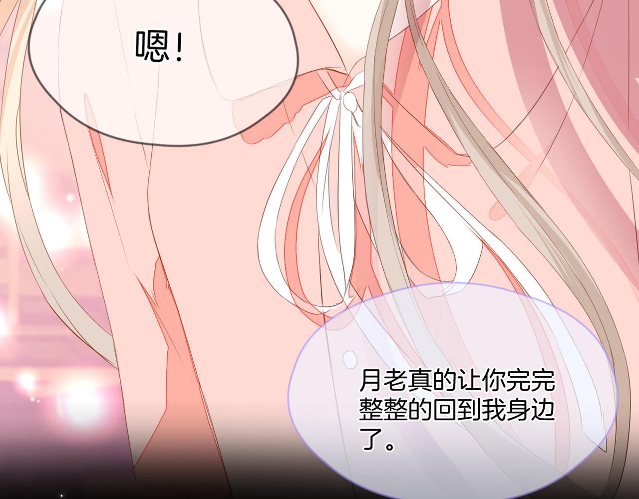 完结篇 诺言61