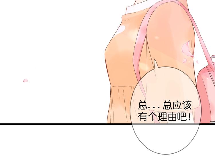 第1话  99次告白134