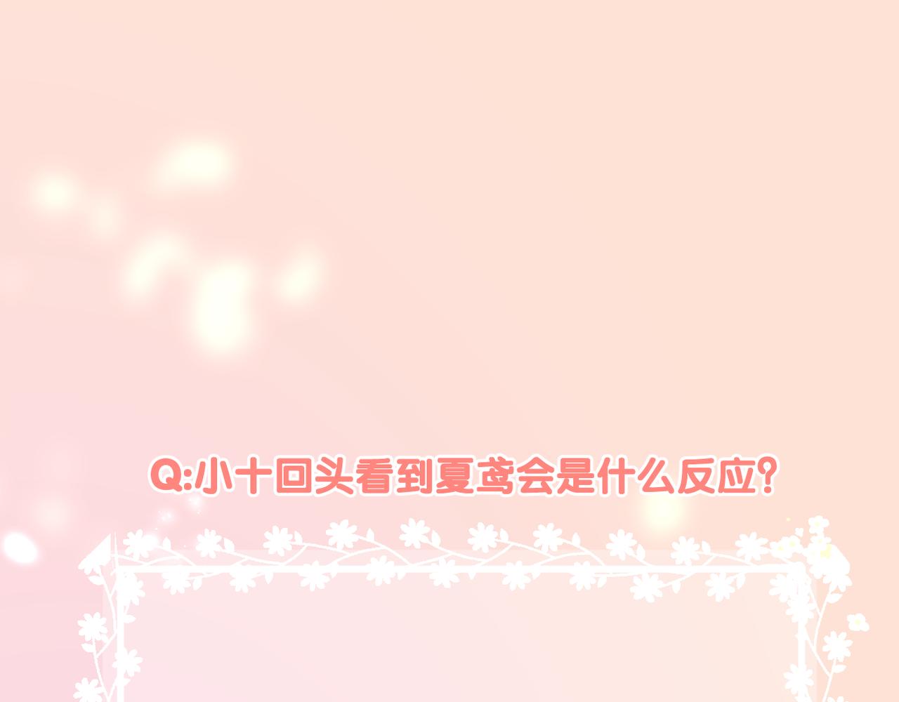 第44话 礼物103