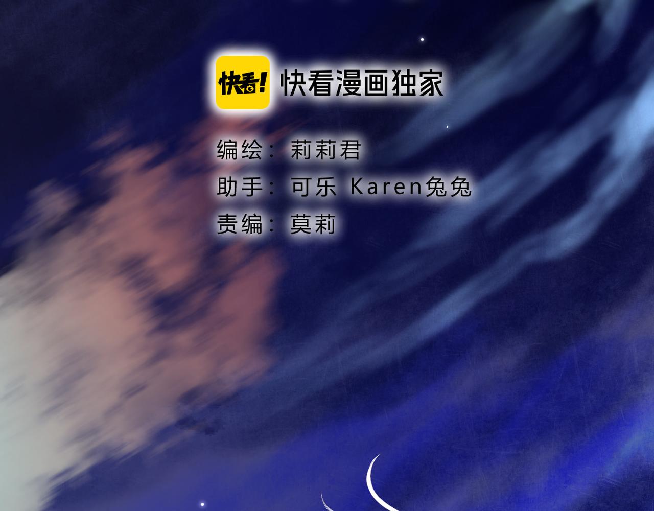 第55话 前兆2