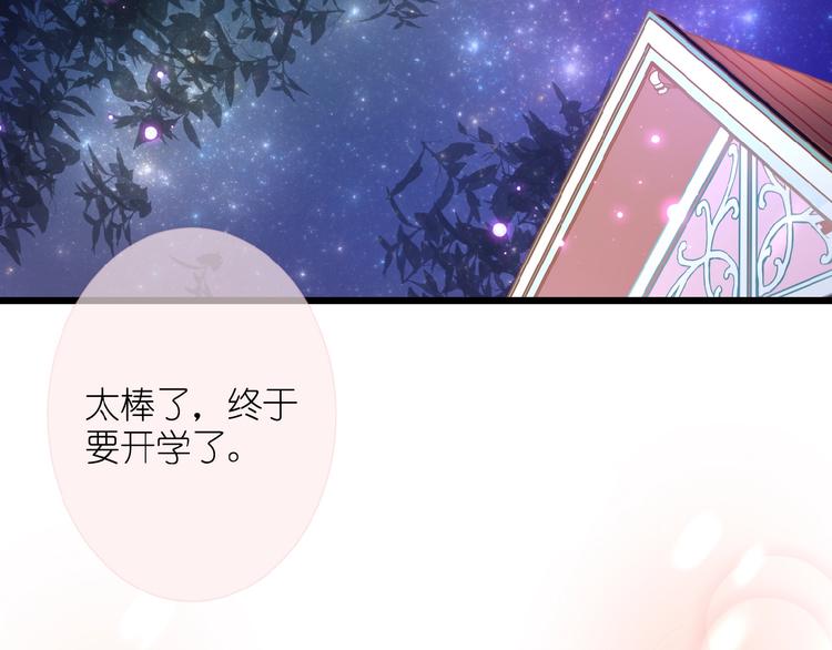 第8话 雏略染3