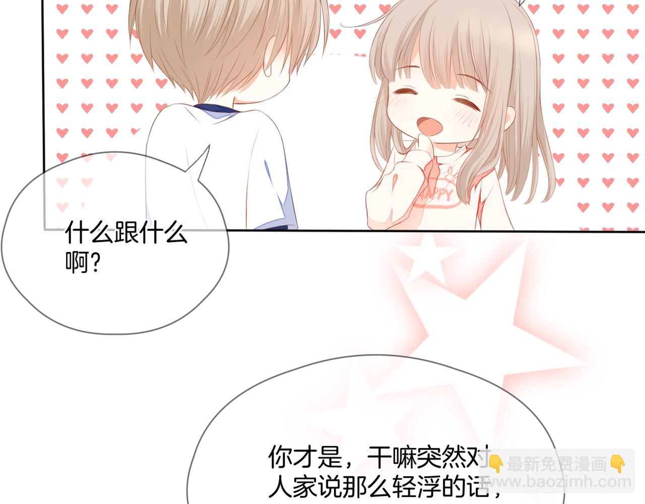 第70话 撩拨心弦42
