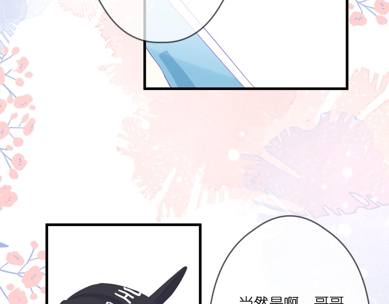 第48话 小七的阴谋15