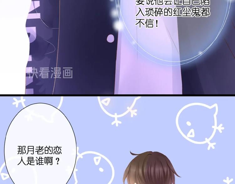 第19话  月老的恋人81
