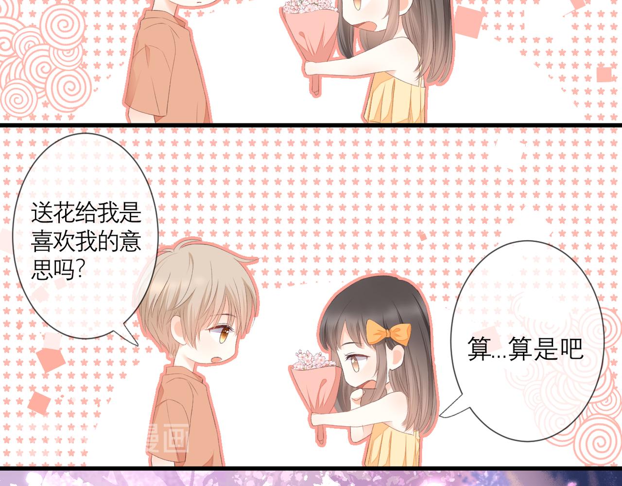 番外 初见小十（下）35